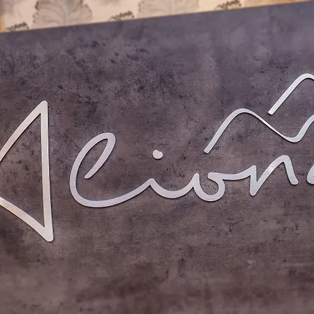 Διαμέρισμα Aliona